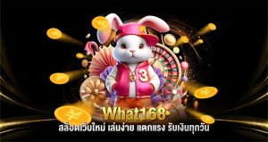 What168